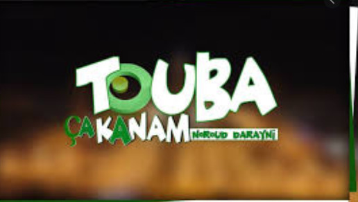 Contribution détournée par un journaliste: Les précisions de Touba ca Kanam Contribution détournée par un journaliste: Les précisions de Touba ca Kanam