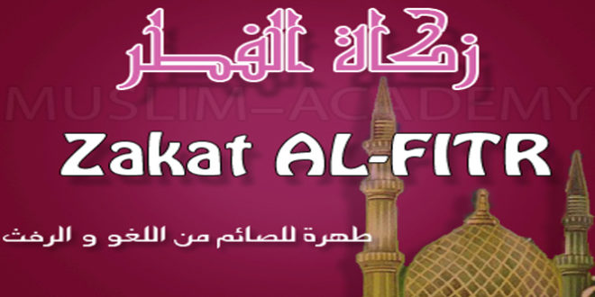 Comprendre la Zakat El-Fitr ! Comprendre la Zakat El-Fitr !