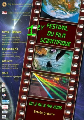 Sénégal : lancement du Festival du film de Dakar