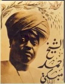 SERIGNE CHEIKH GAIDE FATMA