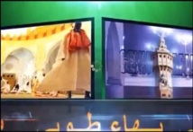 L'Histoire de la Grande Mosquée de Touba