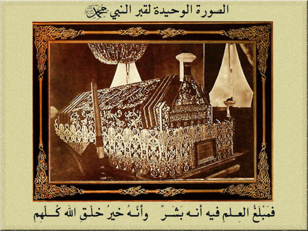 "GAMOU" Exposé de Serigne Sam Mbaye sur Le Mawlûd an Nabi (saw) [part1]