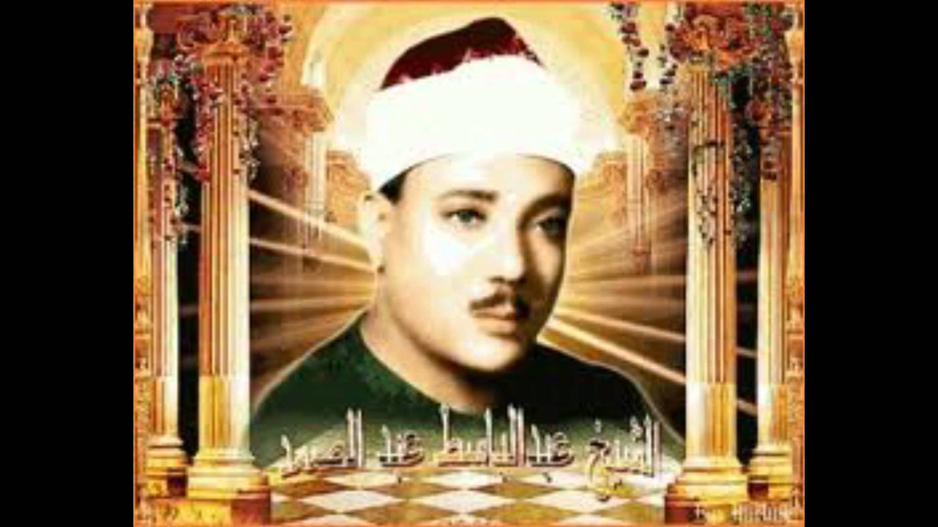 Sheikh`Abd Al-Bâsit, écoutez la magnifique récitation du Coran