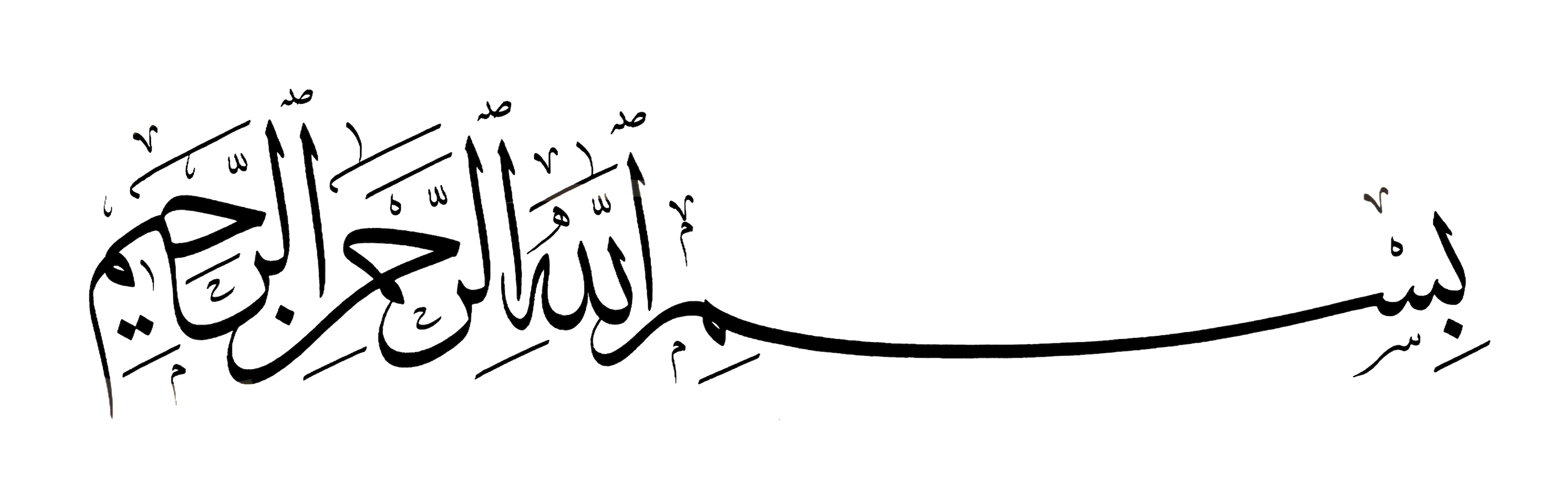 Les secrets de « Basmala » bismi Allah arRahman arRahim Contre l
