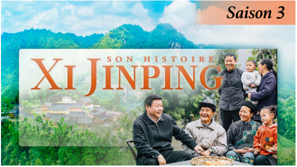 Gouvernance mondiale / Saison 3 : Une communauté d’avenir partagé pour l’humanité