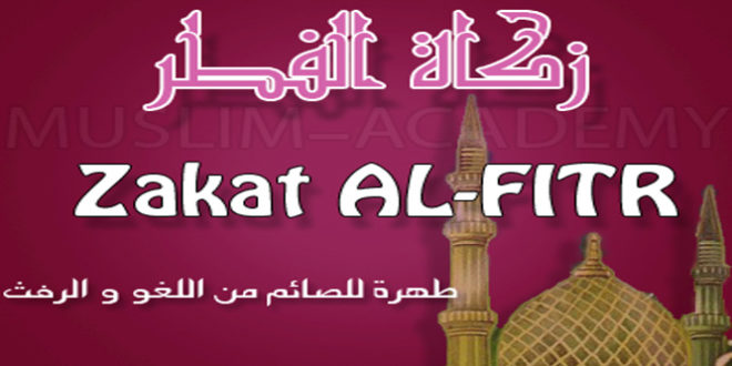 Comprendre la Zakat El-Fitr !