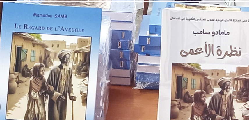 Le roman ‘’Le regard de l’aveugle’’ de Mamadou Samb désormais disponible en arabe
