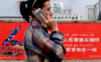 La Chine force les citoyens musulmans à installer une application de surveillance