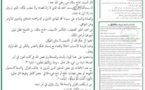 LA LETTRE DE SEYDI HADJ MALICK SY AUX MUSULMANS LORS D'UNE ÉPIDÉMIE DE L'ÉPOQUE