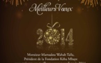 Les voeux de la Fondation Kéba Mbaye pour 2014 