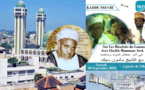 🔴[DIRECT- MEDINA BAYE] LES BIENFAITS DU GAMOU AVEC CHEIKH MAMOUNE SECK