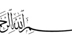 Les secrets de « Basmala » bismi Allah ar-Rahman ar-Rahim : Contre l’envoûtement, le démon, l’adultère, le viol; pour la grande ouv