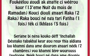 Ramadan 2018 - Le Nafila de la 12e nuit 
