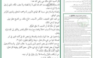LA LETTRE DE SEYDI HADJ MALICK SY AUX MUSULMANS LORS D'UNE ÉPIDÉMIE DE L'ÉPOQUE