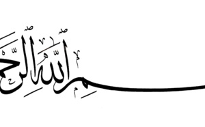 Les secrets de « Basmala » bismi Allah ar-Rahman ar-Rahim : Contre l’envoûtement, le démon, l’adultère, le viol; pour la grande ouv