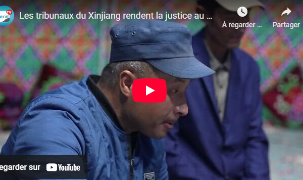 Les tribunaux du Xinjiang rendent la justice au plus près des citoyens