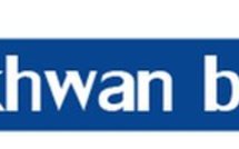 La réplique islamique de Facebook en septembre