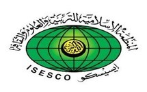 Le DG de l’ISESCO relève l’importance d’expliquer la réalité de l’islam