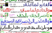 Salatoul Fatihi - Apprentissage à sa lecture et traduction